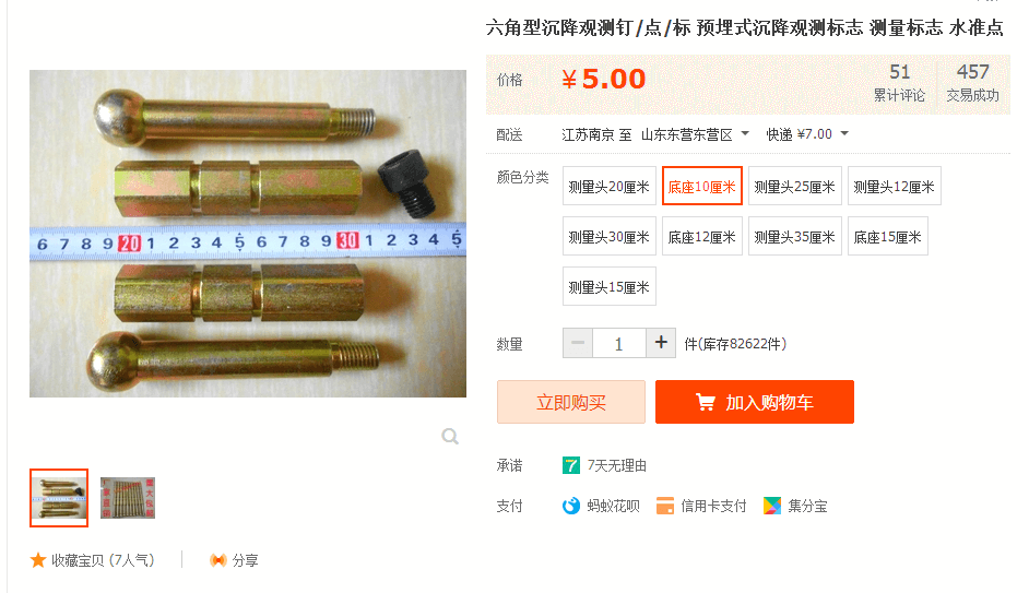 隱蔽式沉降觀測(cè)點(diǎn)價(jià)格參考