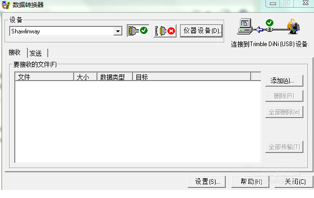 選擇儀器設(shè)備