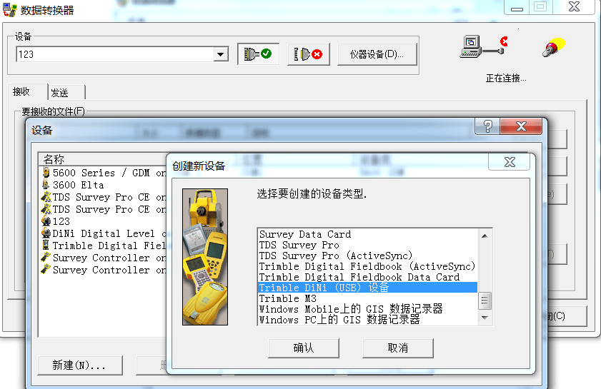 選擇要?jiǎng)?chuàng)建的設(shè)備類型