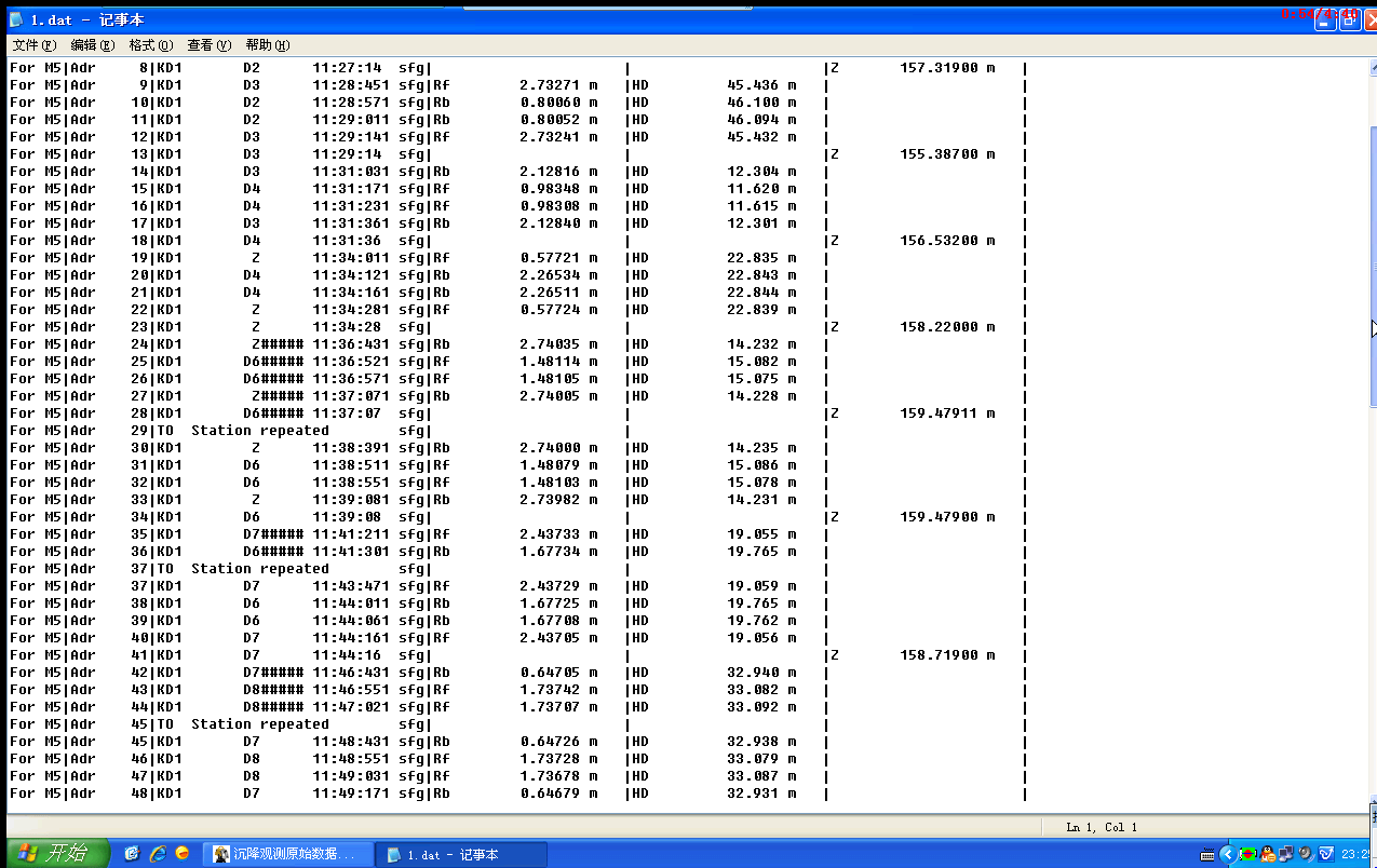 生成的沉降觀測原始數據