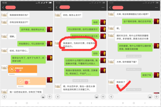 直接購買的客戶